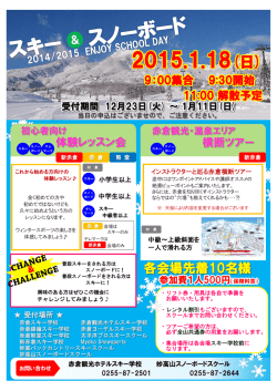 2015.1.18(日) - 赤倉観光リゾートスキー場