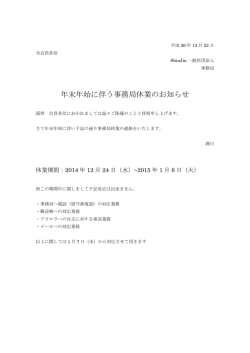 PDFで見る - ShinJin一般社団法人