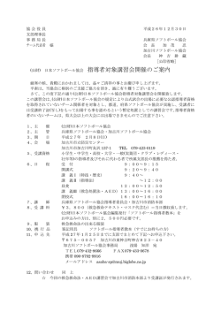 要項 - 加古川ソフトボール協会