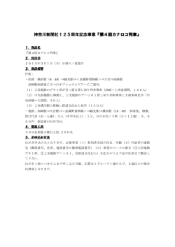 PDF書面 - 日本旅行