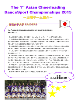GO RAIDERS!! - 日本チアリーディング協会