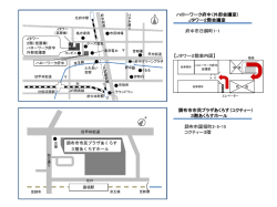 セミナー会場の地図 - 東京ハローワーク