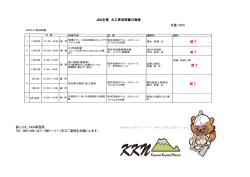 PDF書類 - 熊本KKN（熊本工務店ネットワーク）