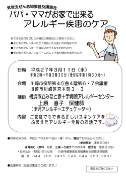 講演会チラシ(PDF形式, 360.05KB)