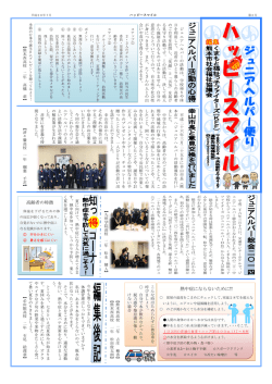ハッピースマイル第3号 - 社会福祉法人 熊本市社会福祉協議会