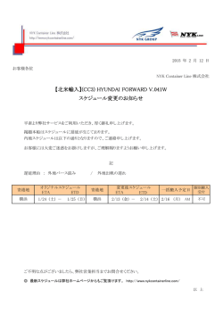 【北米輸入】(CC3) HYUNDAI FORWARD V.041W 遅延