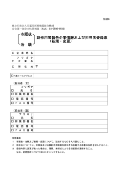 別紙8(PDF形式) - 医薬品医療機器情報提供ホームページ