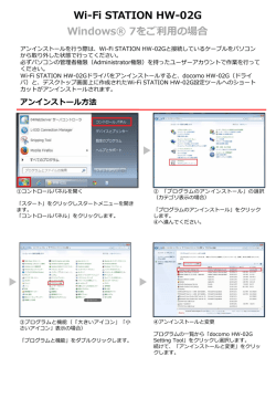 （PDFファイルが開きます）Windows® 7をご利用の場合