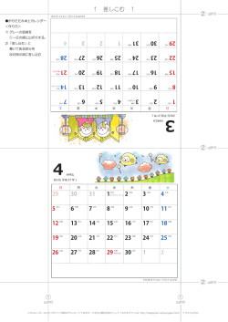 【3月・4月】卓上カレンダー