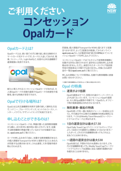 Opal concession card Japanese