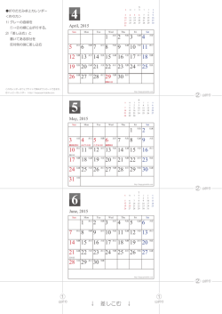 2015年4月～6月 カレンダー - カレンダーを無料ダウンロード・印刷