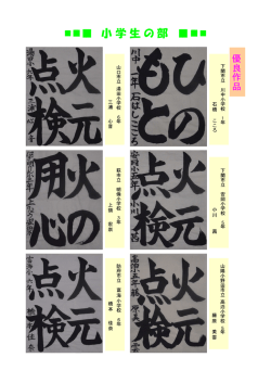 Taro-習字小学生（優良1） (PDF : 975KB)