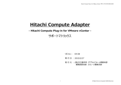 Hitacho Hitachi Compute Plug-in for VMware vCenter