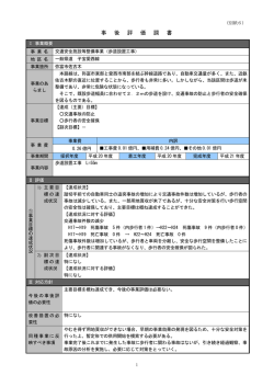 一般県道子宝愛西線(PDF形式93KB)