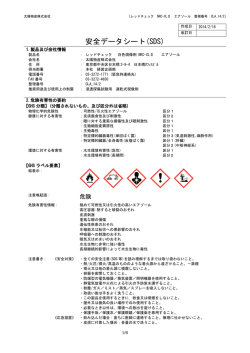 日本レッドチェック 白色現像液450型 和文