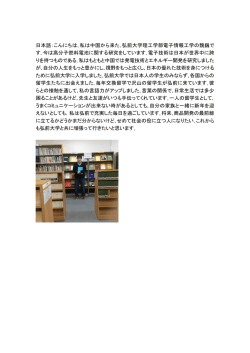 日本語：こんにちは､私は中国から来た､弘前大学理工学部電子情報工学