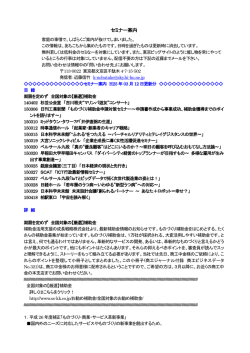 セミナー案内 - 日本工業技術振興協会(JTTAS)
