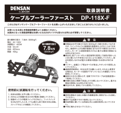DP-118X-F