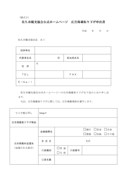 PDF形式 - 佐久市観光協会