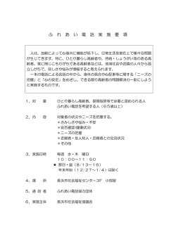 PDF形式 - 社会福祉法人 長浜市社会福祉協議会
