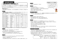 募集要項 - 石巻市;pdf