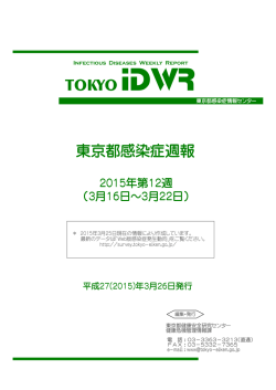 平成27(2015)年3月26日発行;pdf