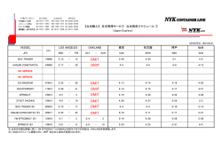 0327 日本（西）xls - NYK Container Line;pdf