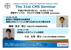 The 31st CMS Seminar;pdf