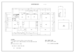 住宅等平面図(見本) 倉庫（農業用）面積 ③ 6 . 0 0 × 3 . 8 0 ＝ 2 2 . 8 0 0