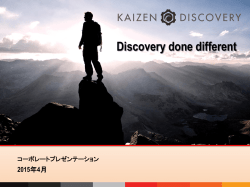 表示 - Kaizen Discovery Inc.