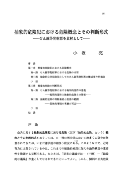 WasedaHougakuKaishi 58 01 Kosaka