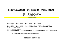 2014tenniscalendar