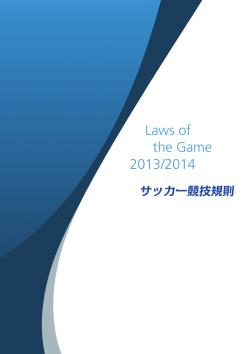 law soccer all 11 2013