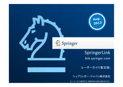 SpringerLink userguide