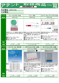 中分類名： 小分類名： Hファイル