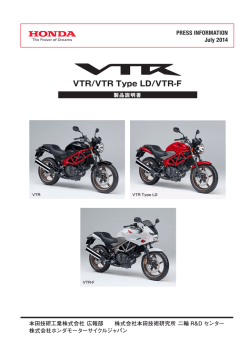 VTR/VTR Type LD/VTR-F