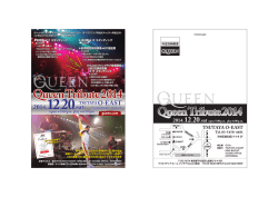 Queen Tribute 2014