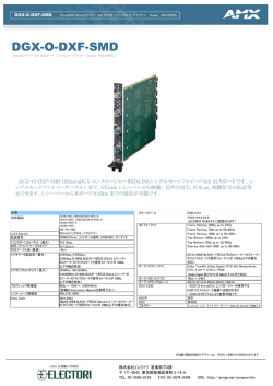 DGX-O-DXF-SMD - amxjp.net