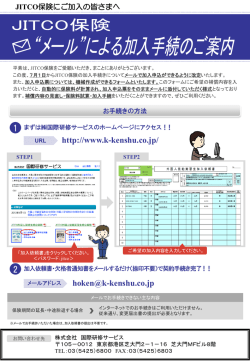 http://www.k-kenshu.co.jp/ 1 2 hoken@k