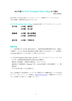 K-ZAN Premium Select Shop
