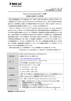 TME野c - TMEIC 東芝三菱電機産業システム株式会社