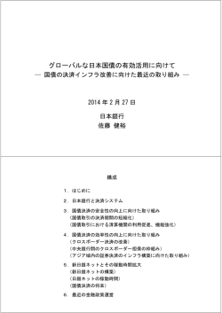 図表 [PDF 256KB]