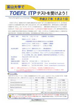 T。EF翼 ーTP テストを受けよう!