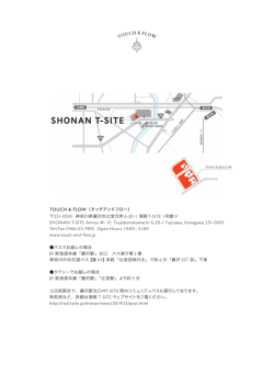 SHONAN T-SITE Annex #1 1F, Tsujidomotomachi 6-20