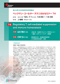 Regulatory T cell-mediated suppression and immune