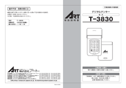 t-3830torisetu
