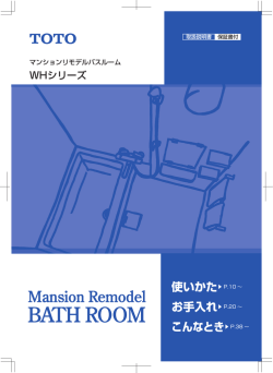 使いかたレ P.10 ∼ お手入れレ P.20 ∼ こんなときレ P.38 ∼