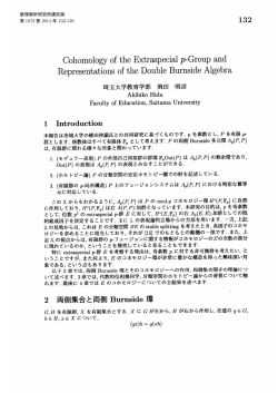 Cohomology of the Extraspecial $p