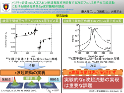 実験的なp波超流動の実現 は重要な課題