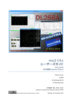 vna/J(PC用ソフト）ユーザーズガイド